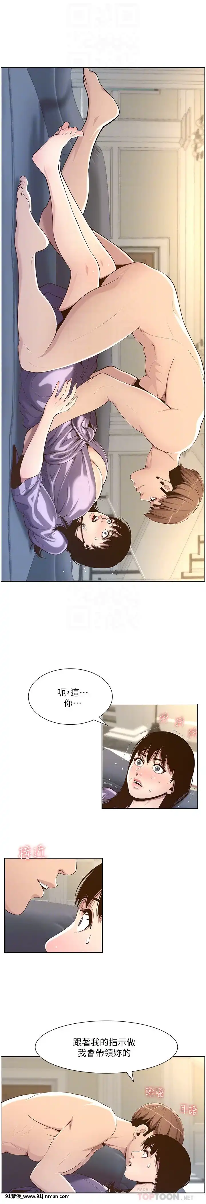 姊妹與繼父105-106話[女體化 h漫]