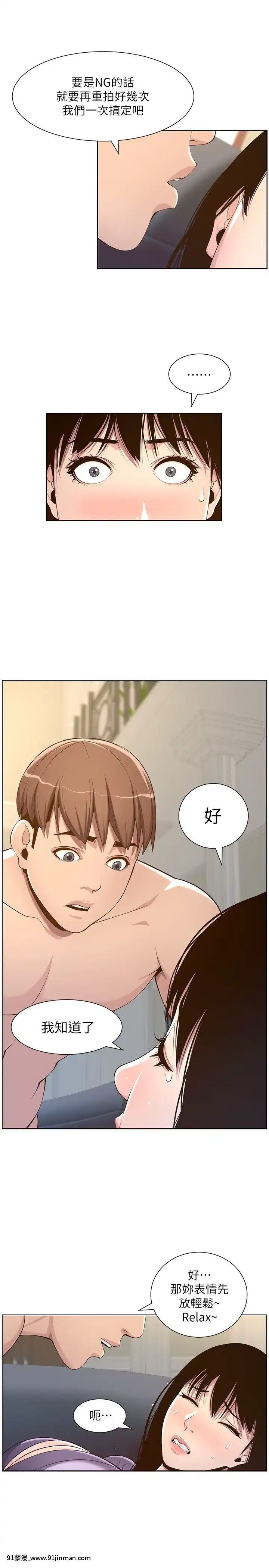 姊妹與繼父105-106話[女體化 h漫]
