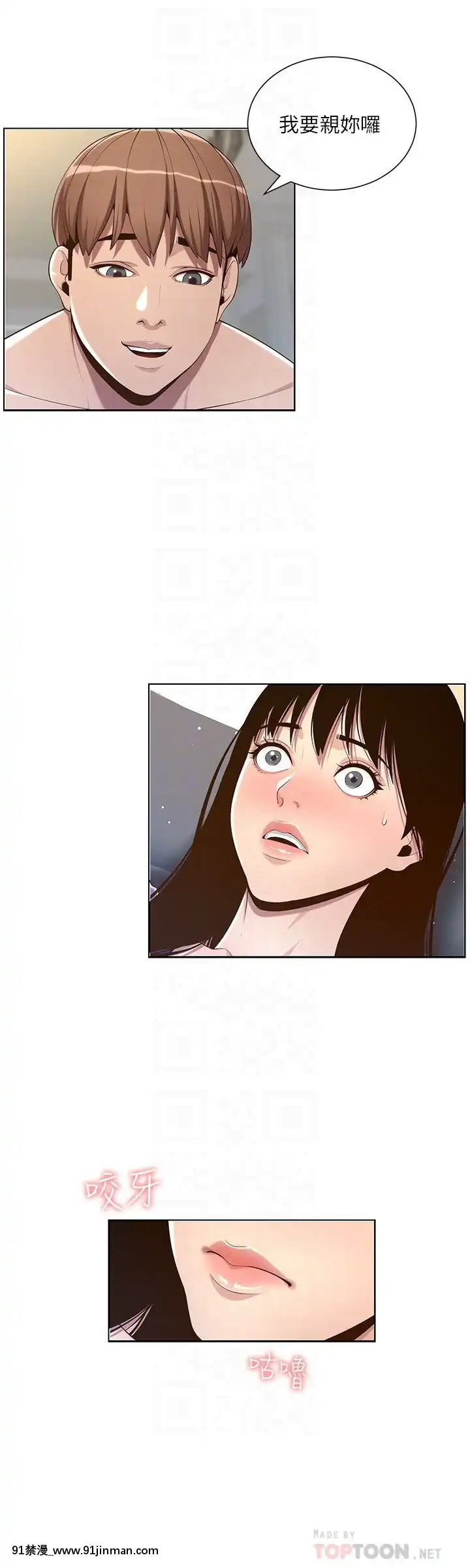 姊妹與繼父105-106話[女體化 h漫]