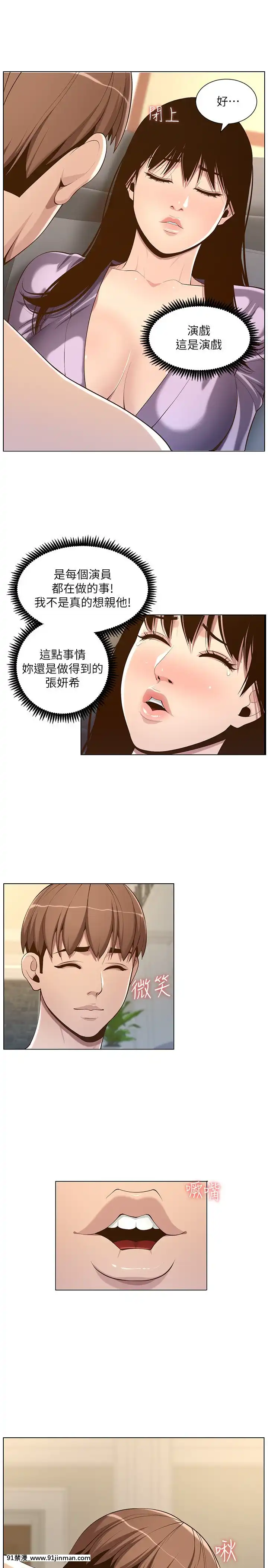 姊妹與繼父105-106話[女體化 h漫]