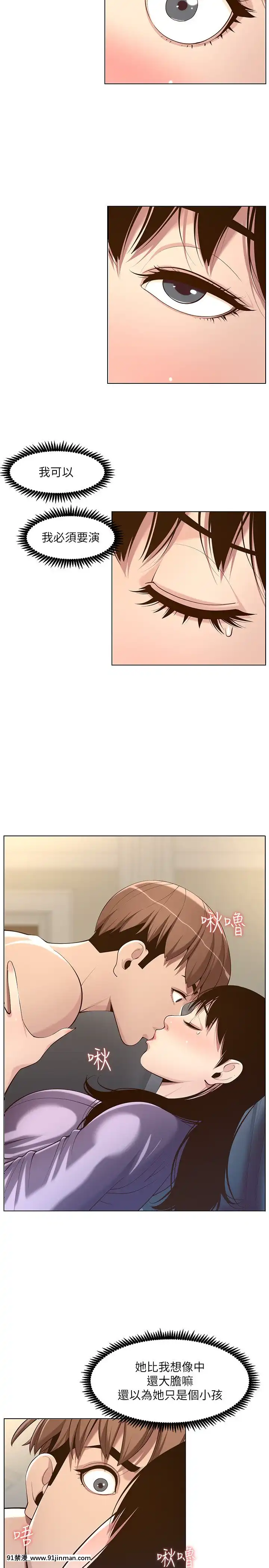 姊妹與繼父105-106話[女體化 h漫]