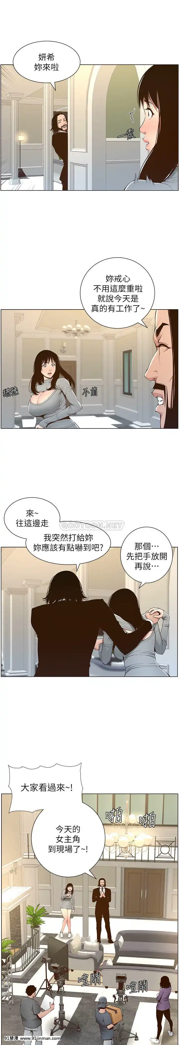 姊妹與繼父105-106話[女體化 h漫]