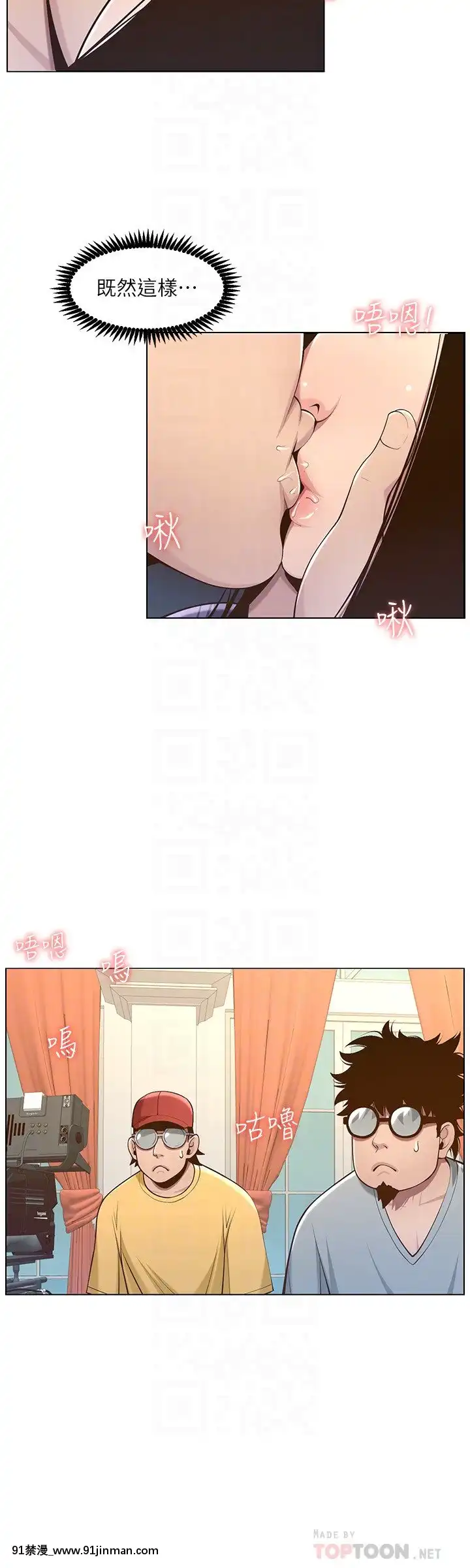 姊妹與繼父105-106話[女體化 h漫]