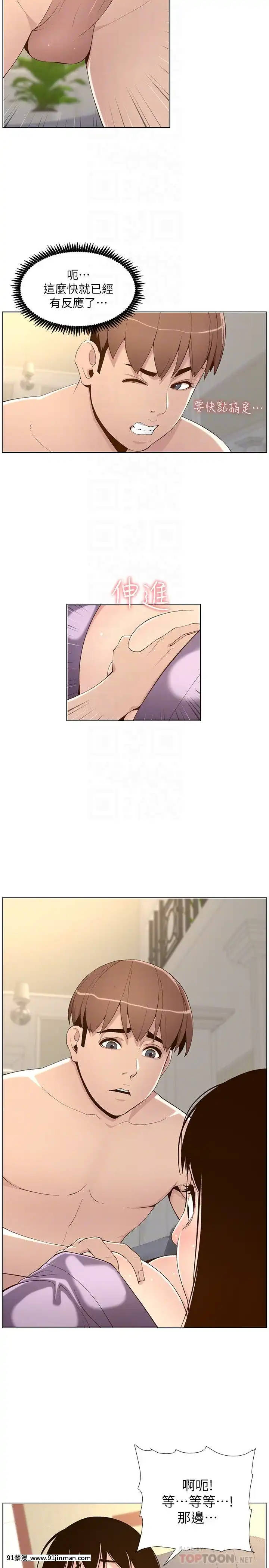 姊妹與繼父105-106話[女體化 h漫]