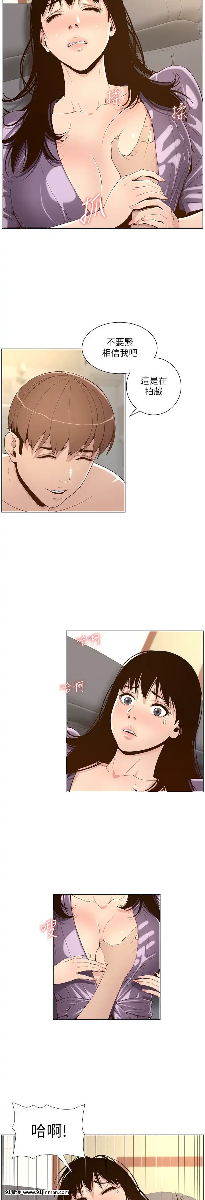 姊妹與繼父105-106話[女體化 h漫]