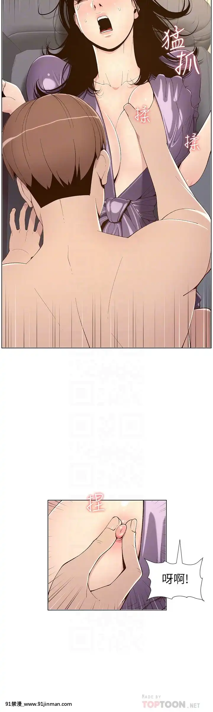 姊妹與繼父105-106話[女體化 h漫]
