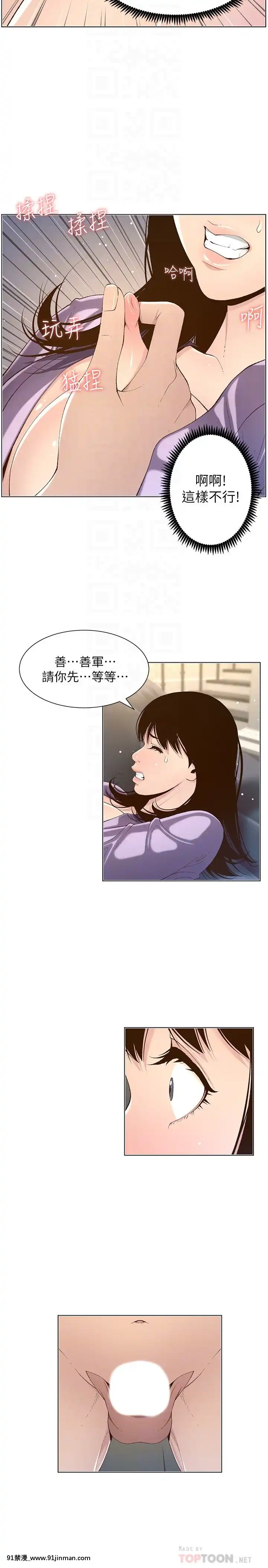 姊妹與繼父105-106話[女體化 h漫]