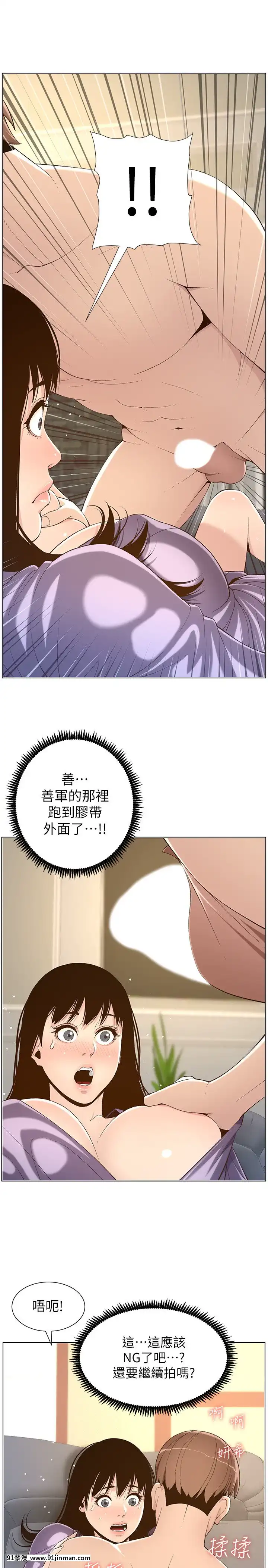 姊妹與繼父105-106話[女體化 h漫]