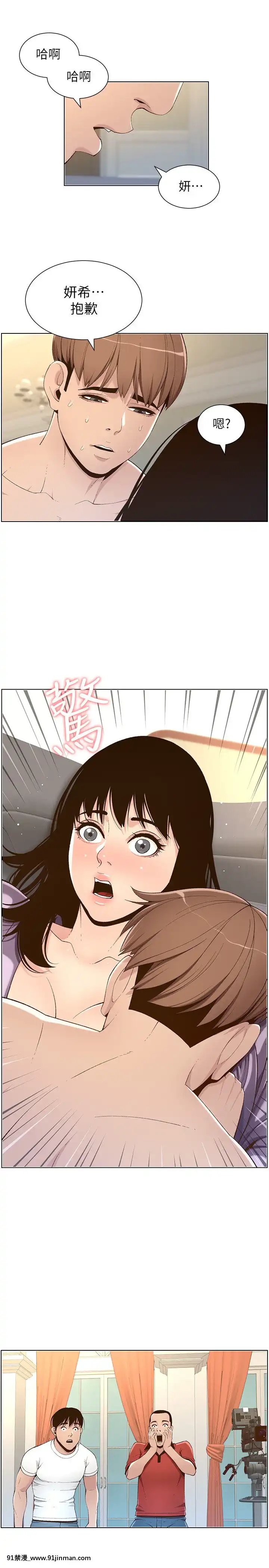 姊妹與繼父105-106話[女體化 h漫]