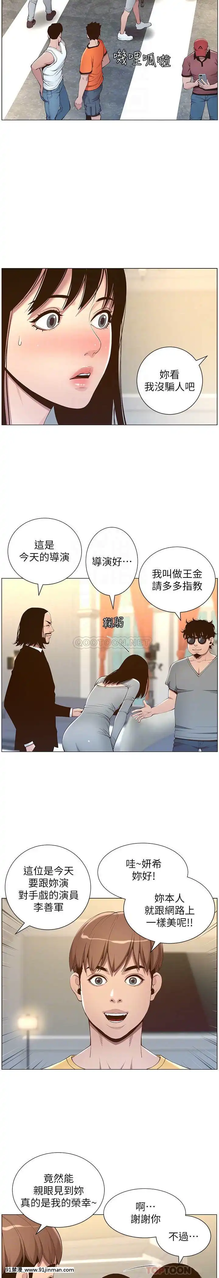 姊妹與繼父105-106話[女體化 h漫]