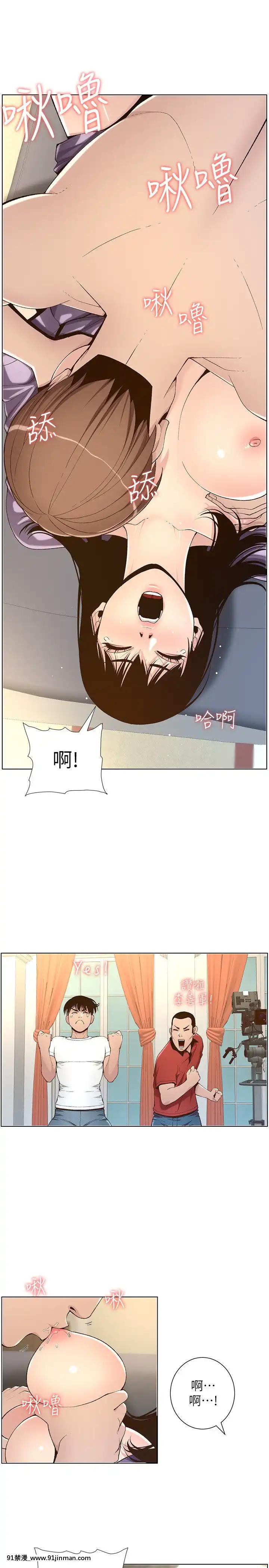 姊妹與繼父105-106話[女體化 h漫]