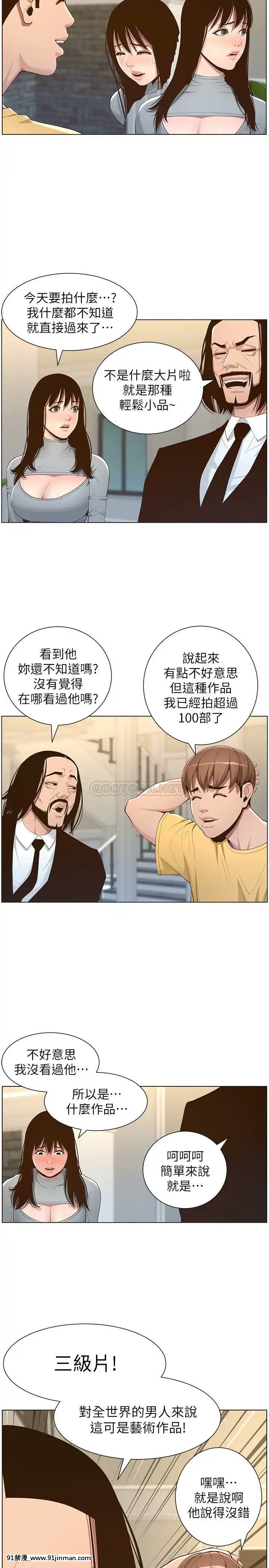 姊妹與繼父105-106話[女體化 h漫]