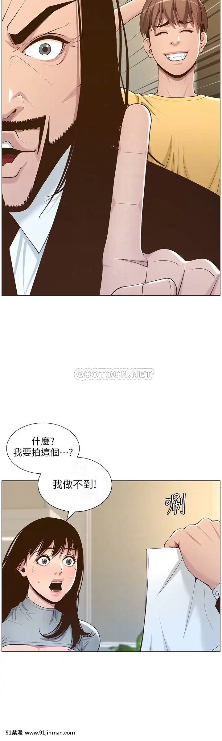 姊妹與繼父105-106話[女體化 h漫]