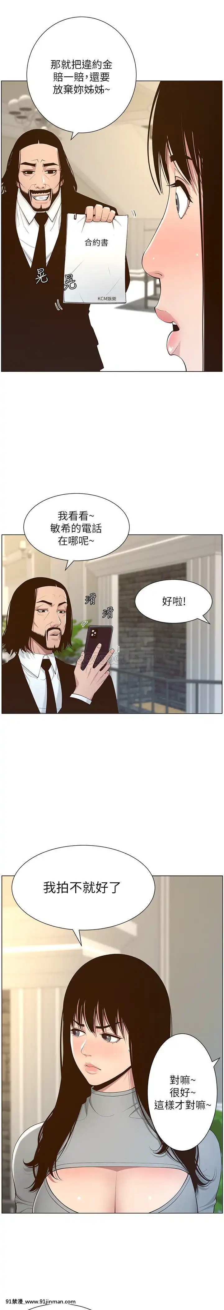 姊妹與繼父105-106話[女體化 h漫]