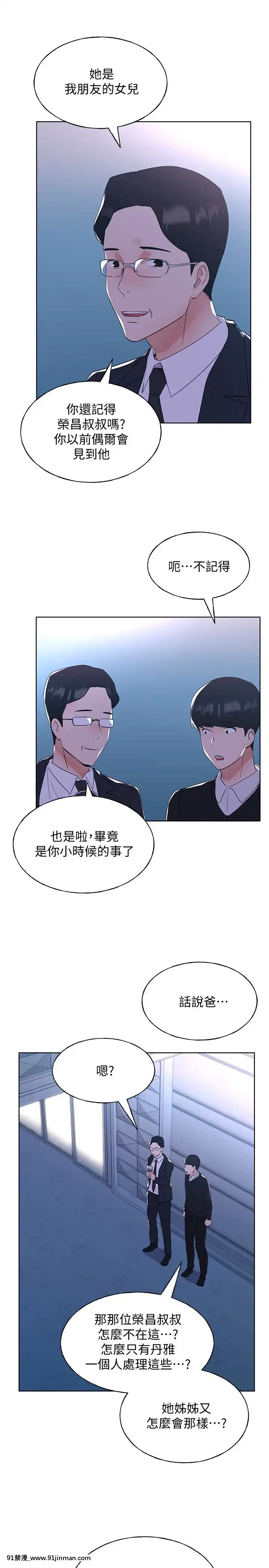 重考生101-102話[18禁 抖音]