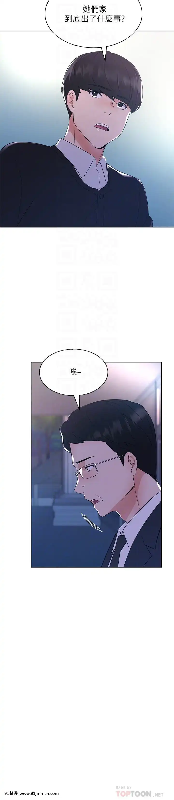 重考生101-102話[18禁 抖音]
