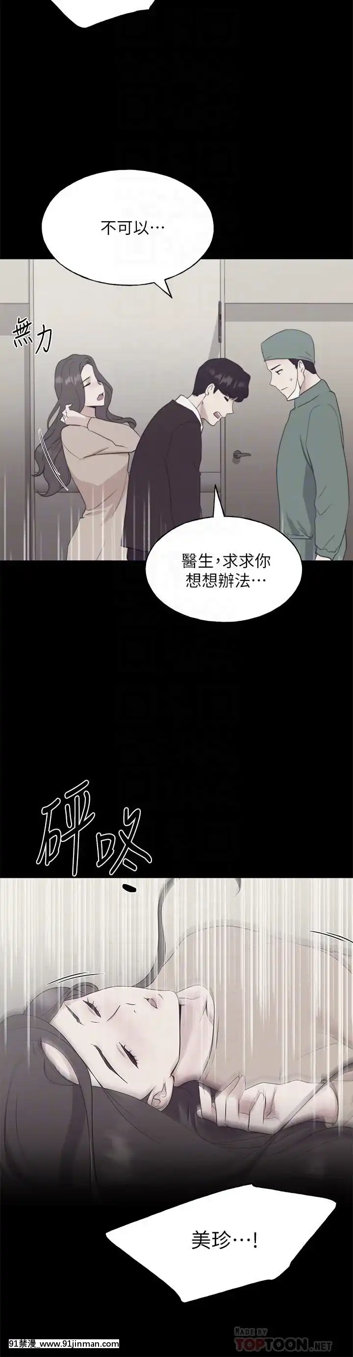 重考生101-102話[18禁 抖音]