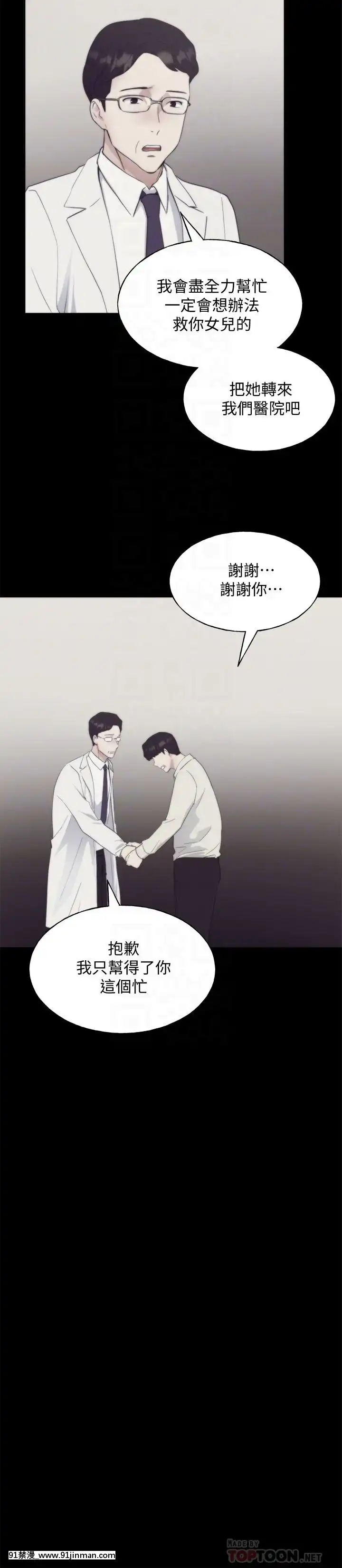 重考生101-102話[18禁 抖音]