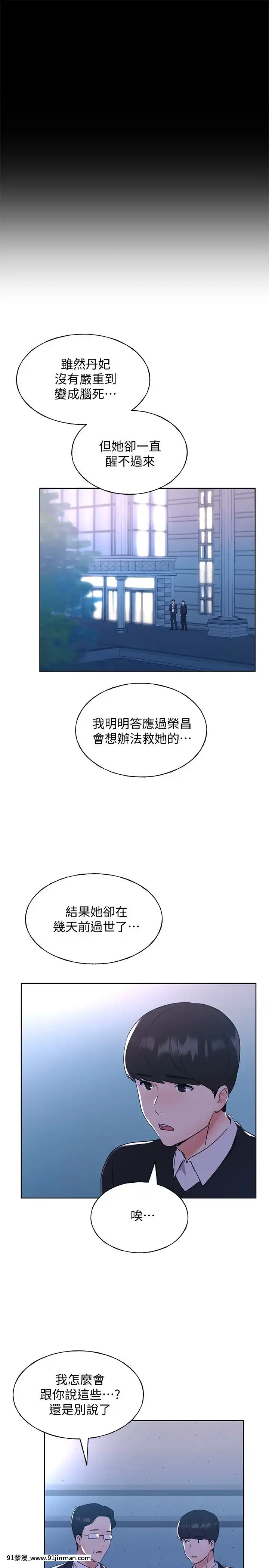 重考生101-102話[18禁 抖音]