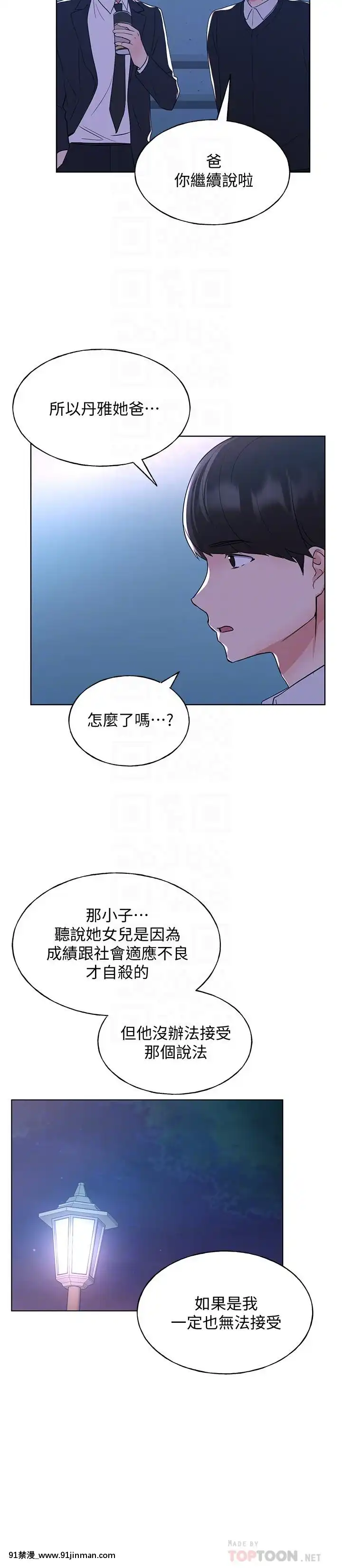 重考生101-102話[18禁 抖音]