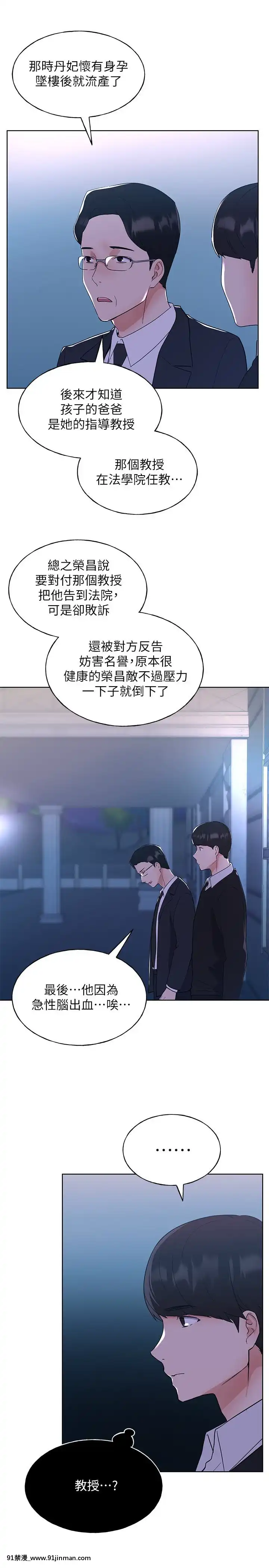 重考生101-102話[18禁 抖音]