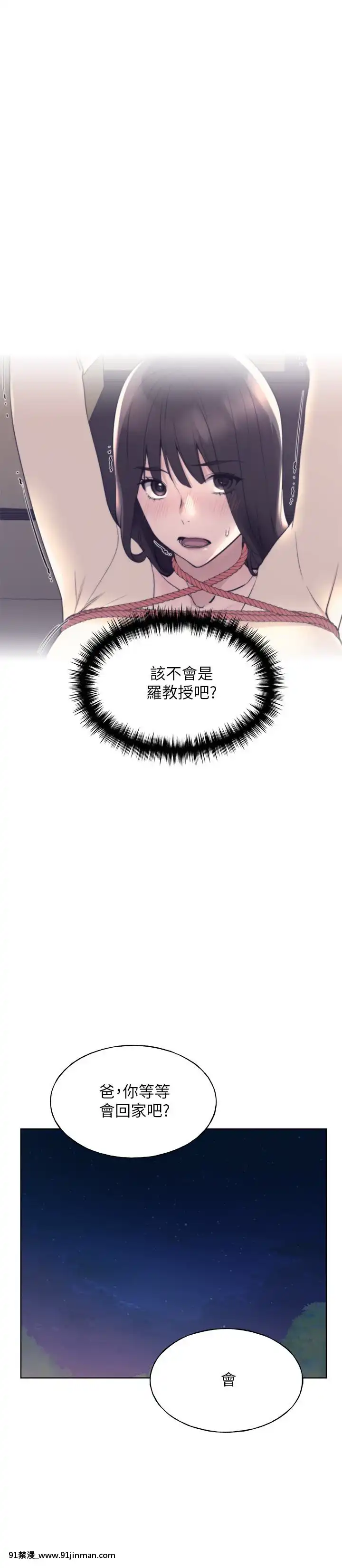 重考生101-102話[18禁 抖音]