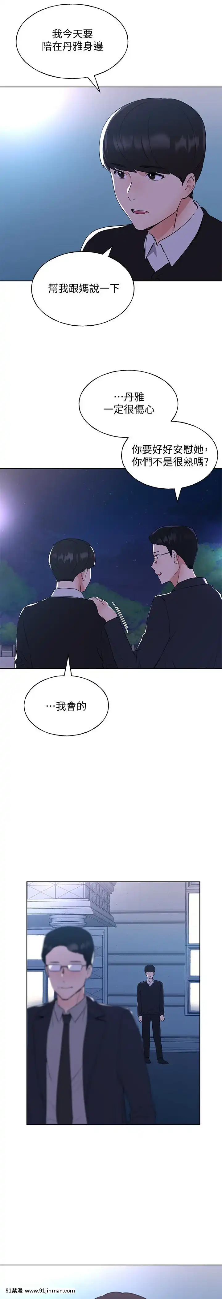 重考生101-102話[18禁 抖音]