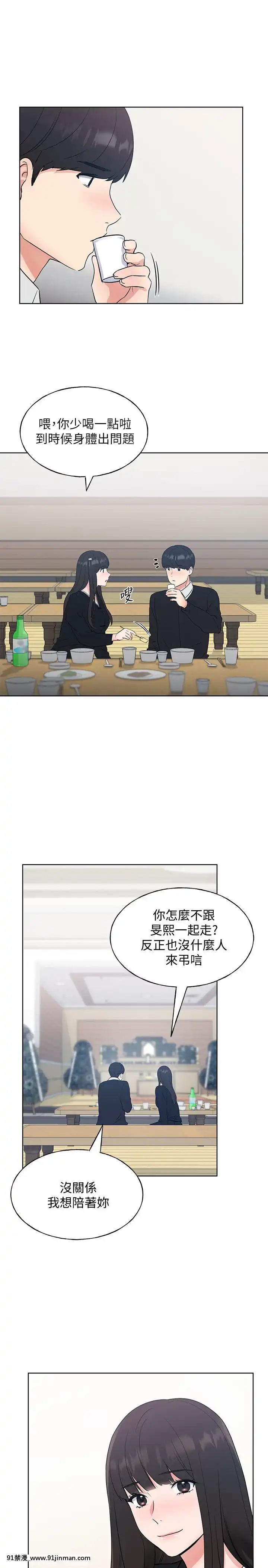 重考生101-102話[18禁 抖音]