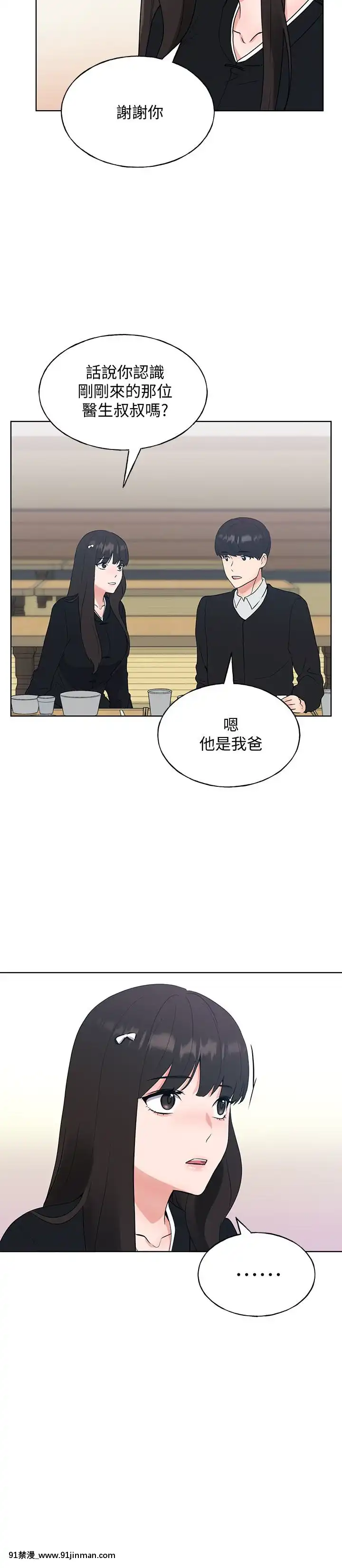 重考生101-102話[18禁 抖音]