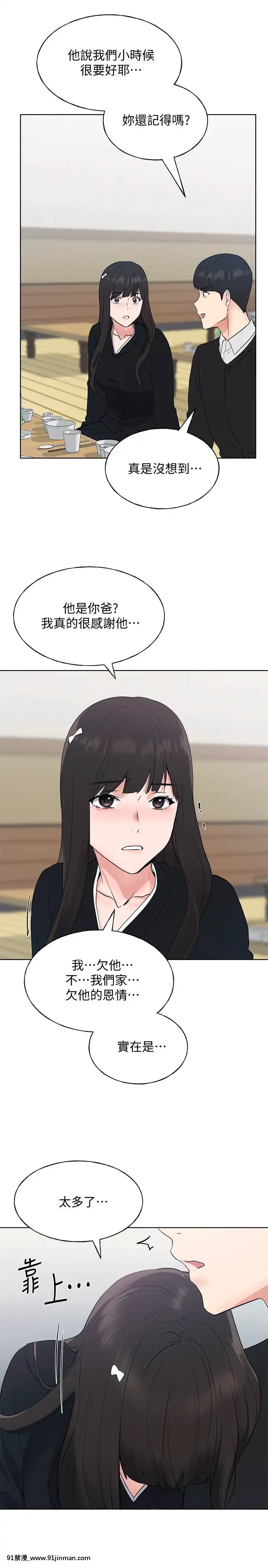 重考生101-102話[18禁 抖音]