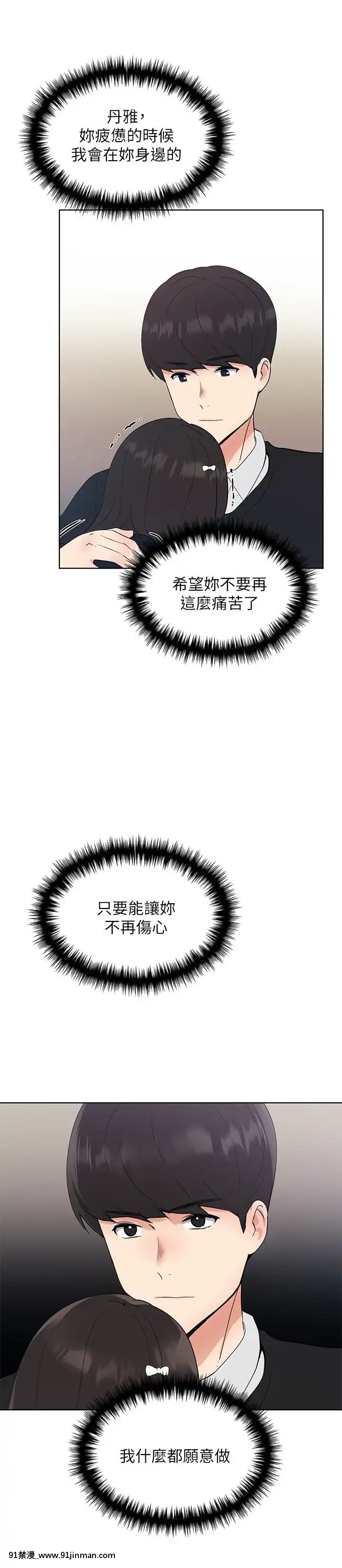 重考生101-102話[18禁 抖音]
