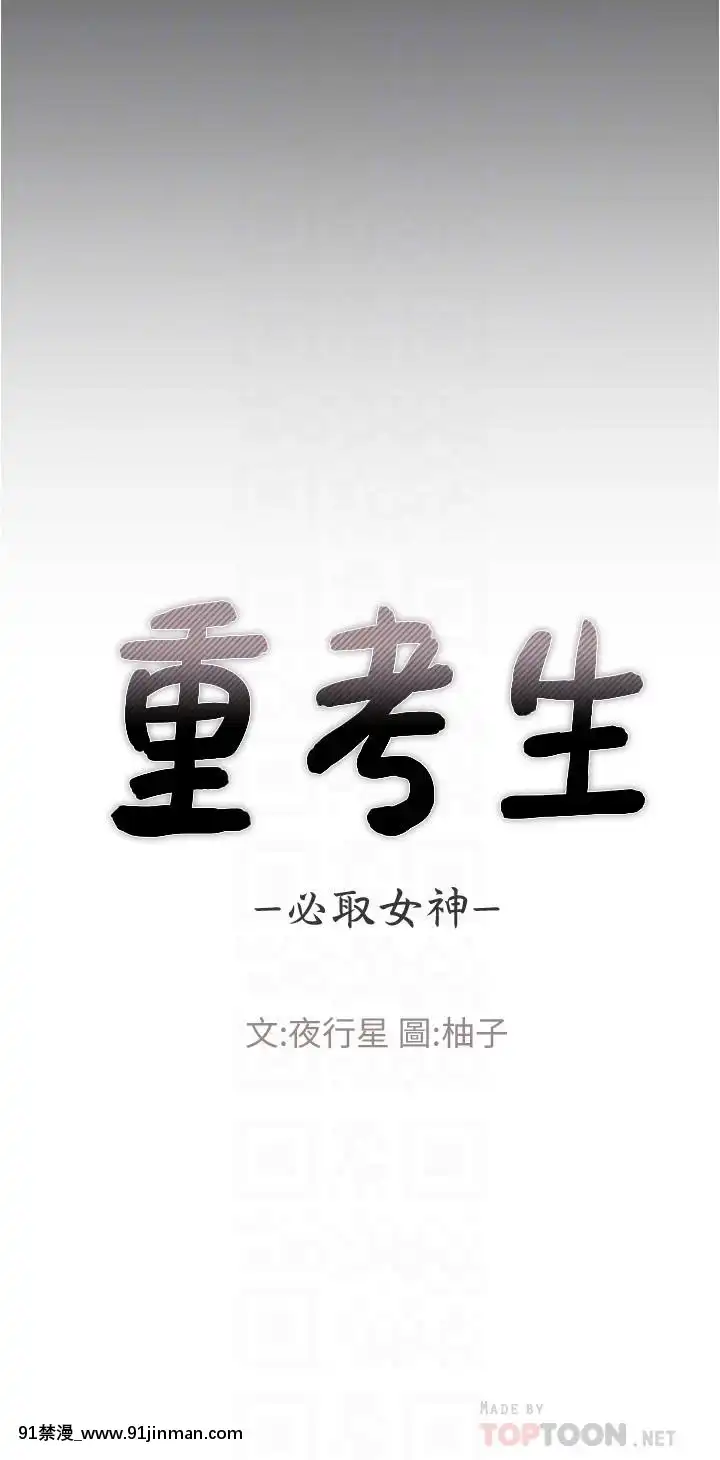 重考生101-102話[18禁 抖音]