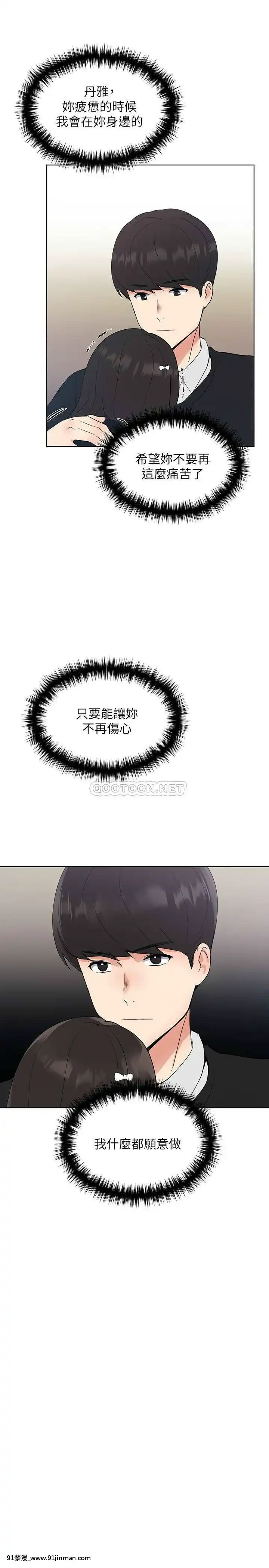 重考生101-102話[18禁 抖音]
