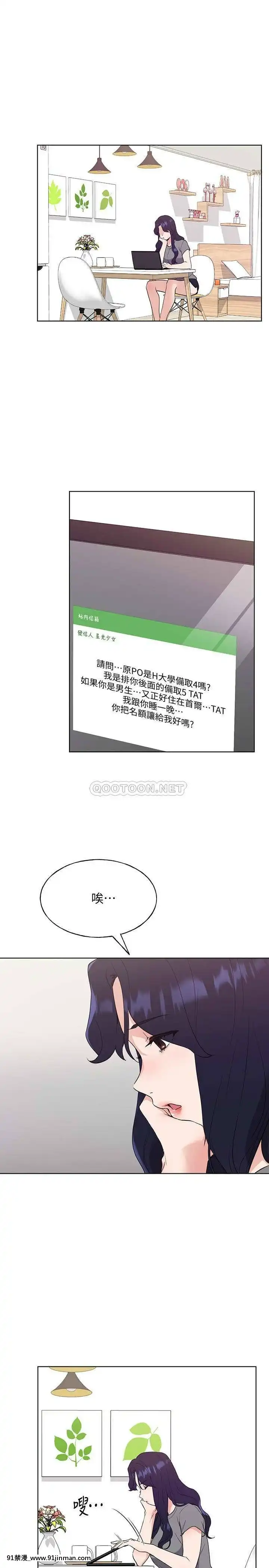 重考生101-102話[18禁 抖音]
