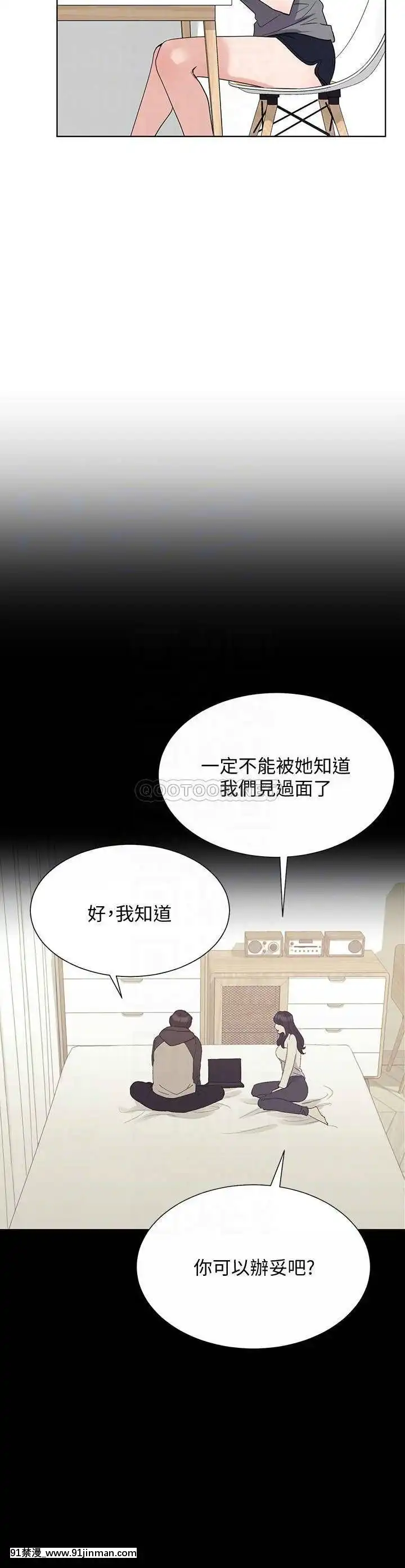 重考生101-102話[18禁 抖音]