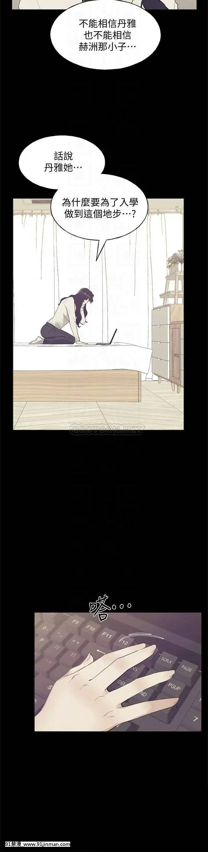 重考生101-102話[18禁 抖音]