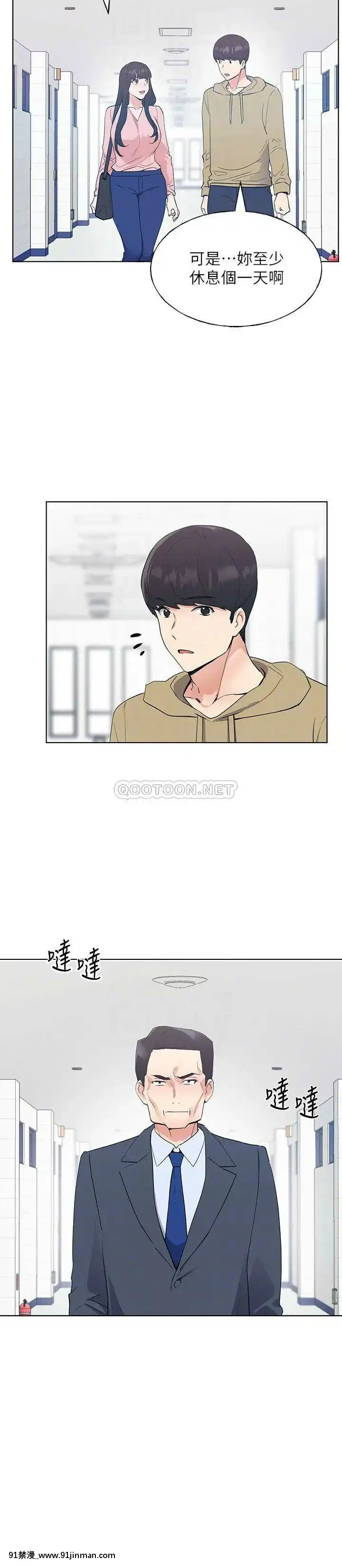 重考生101-102話[18禁 抖音]