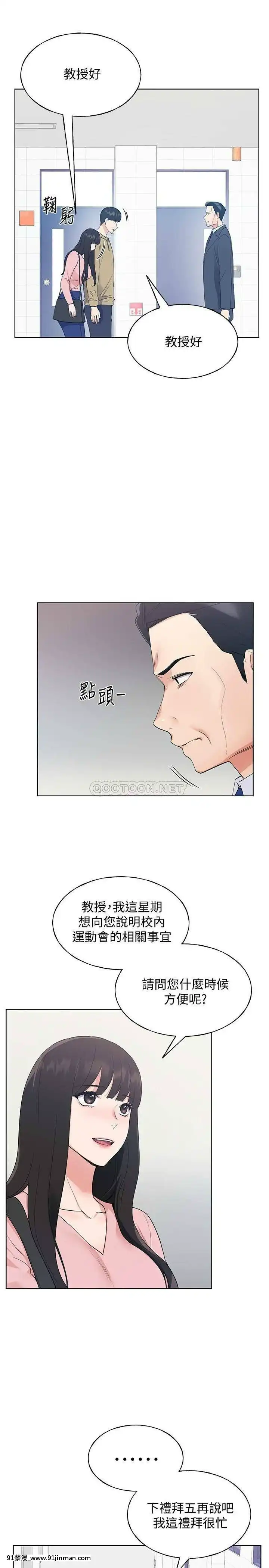 重考生101-102話[18禁 抖音]