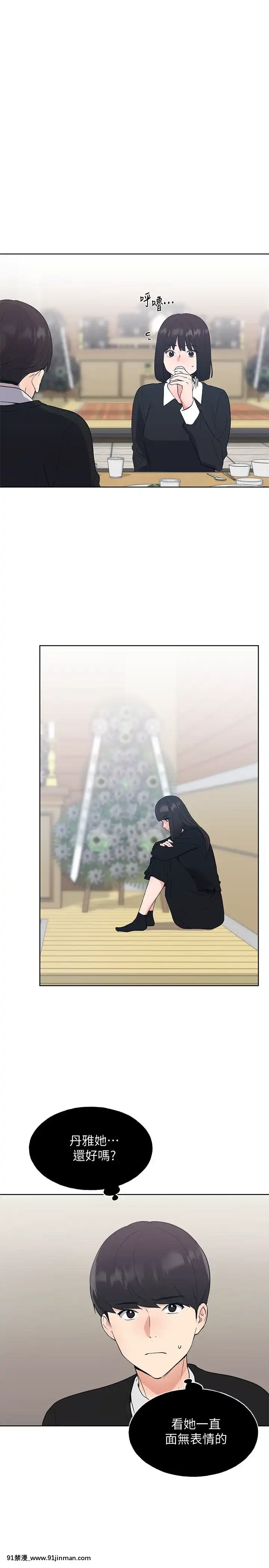 重考生101-102話[18禁 抖音]