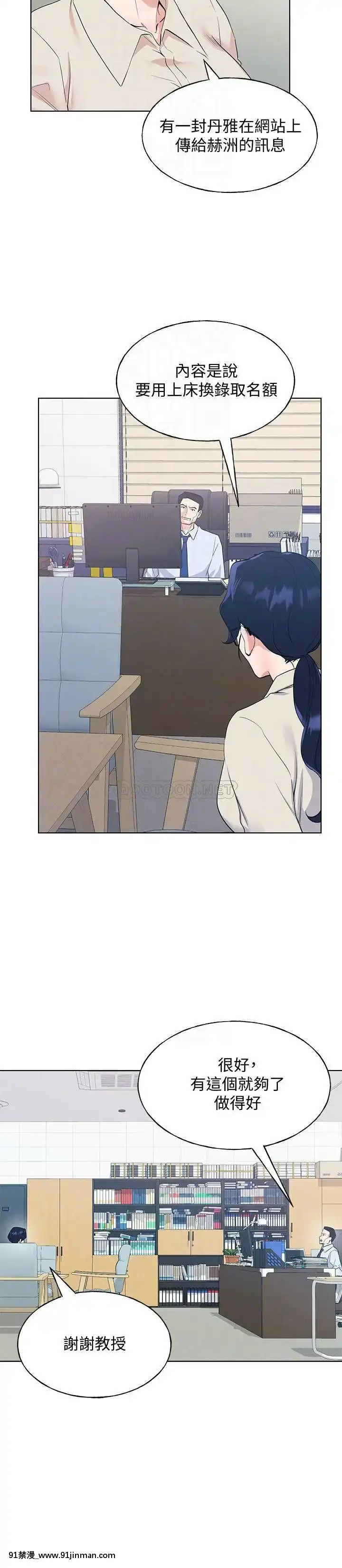 重考生101-102話[18禁 抖音]