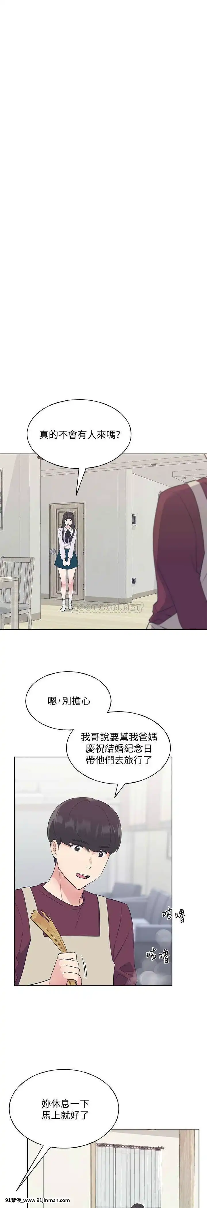 重考生101-102話[18禁 抖音]