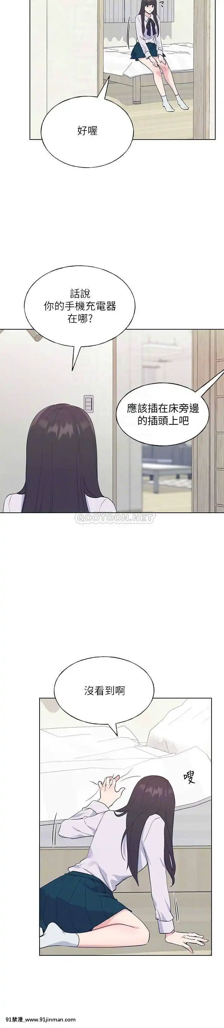 重考生101-102話[18禁 抖音]