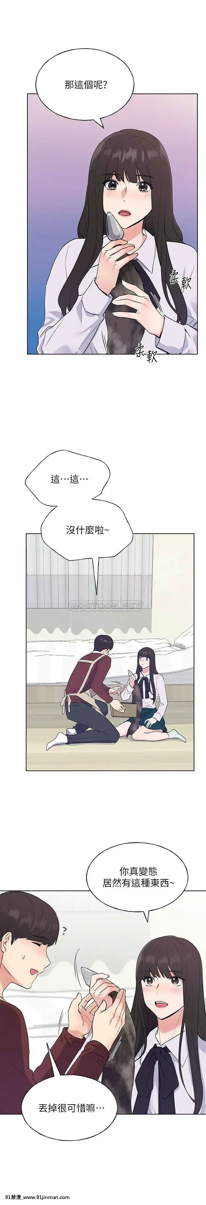 重考生101-102話[18禁 抖音]