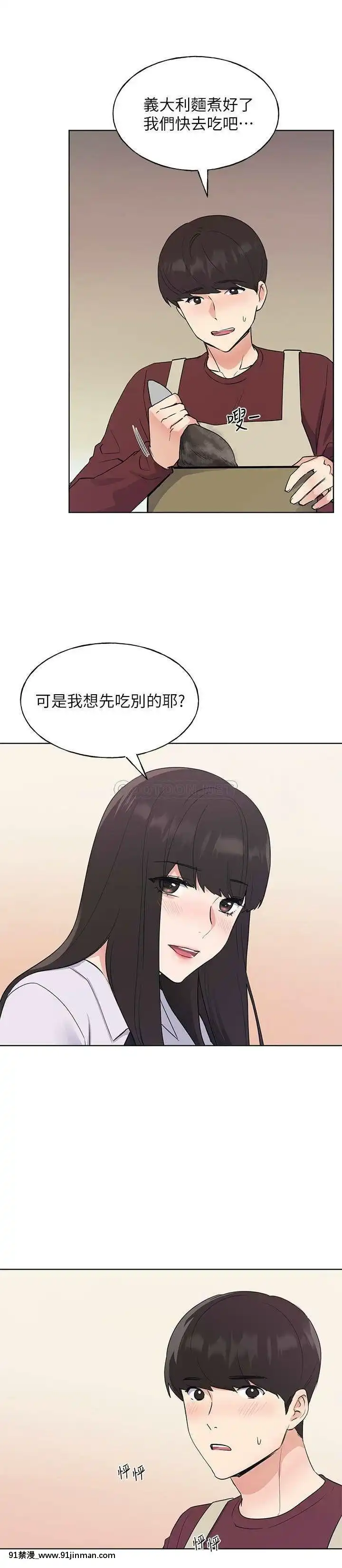 重考生101-102話[18禁 抖音]