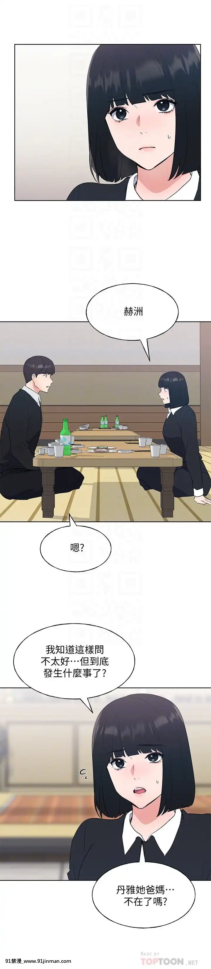 重考生101-102話[18禁 抖音]