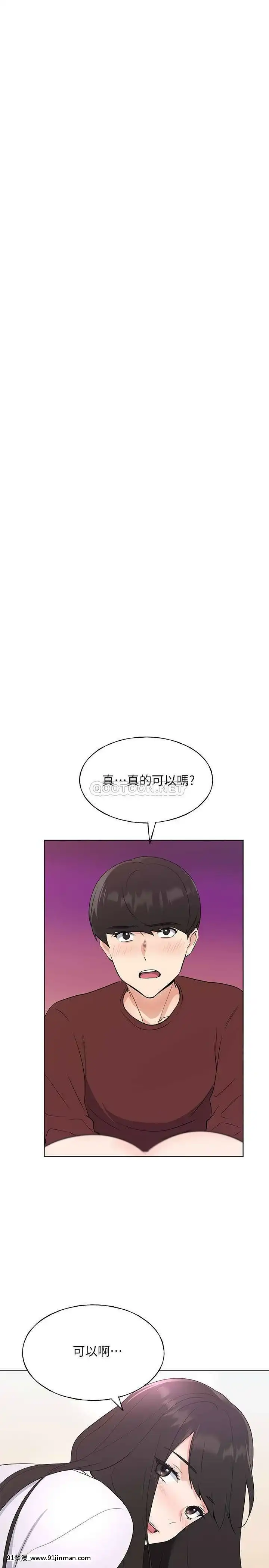 重考生101-102話[18禁 抖音]