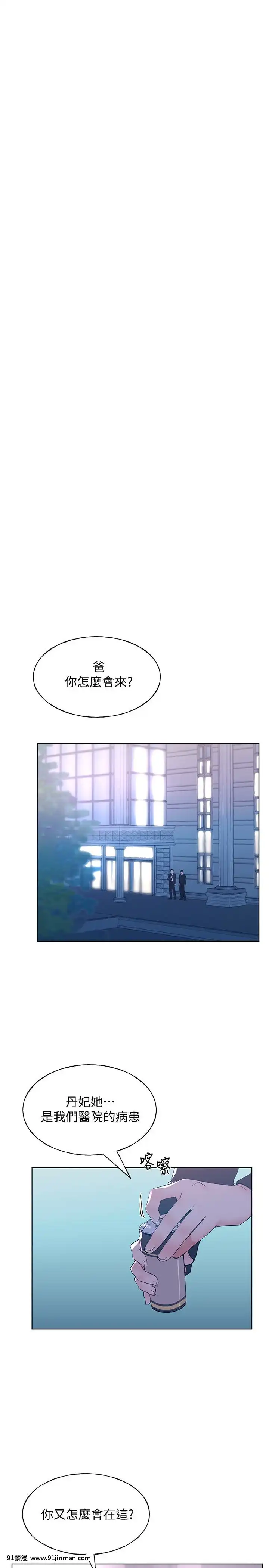 重考生101-102話[18禁 抖音]