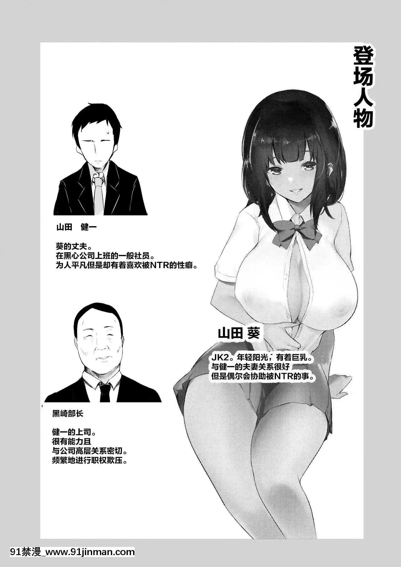 我试着让其他男人抱着只让我撒娇的巨乳Jk妻子3[中国翻译]【日本h慢】