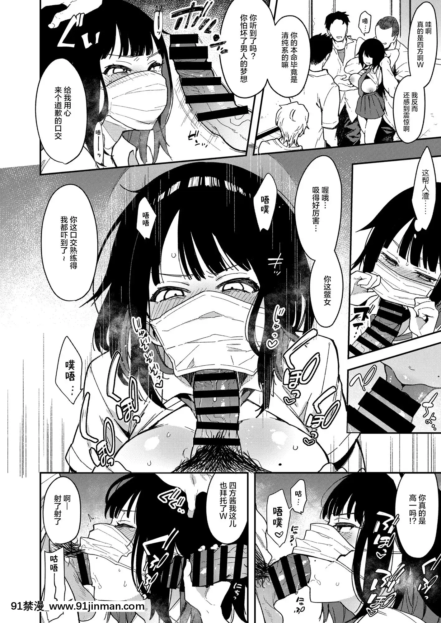 [陰謀の帝國(印度カリー)]蝶子III-悪友以上戀人未満の幼馴染が知らないところでヤリチンにハメられ性倫理を完全破壊されるまで-[中國翻訳][すきなはは h漫畫]