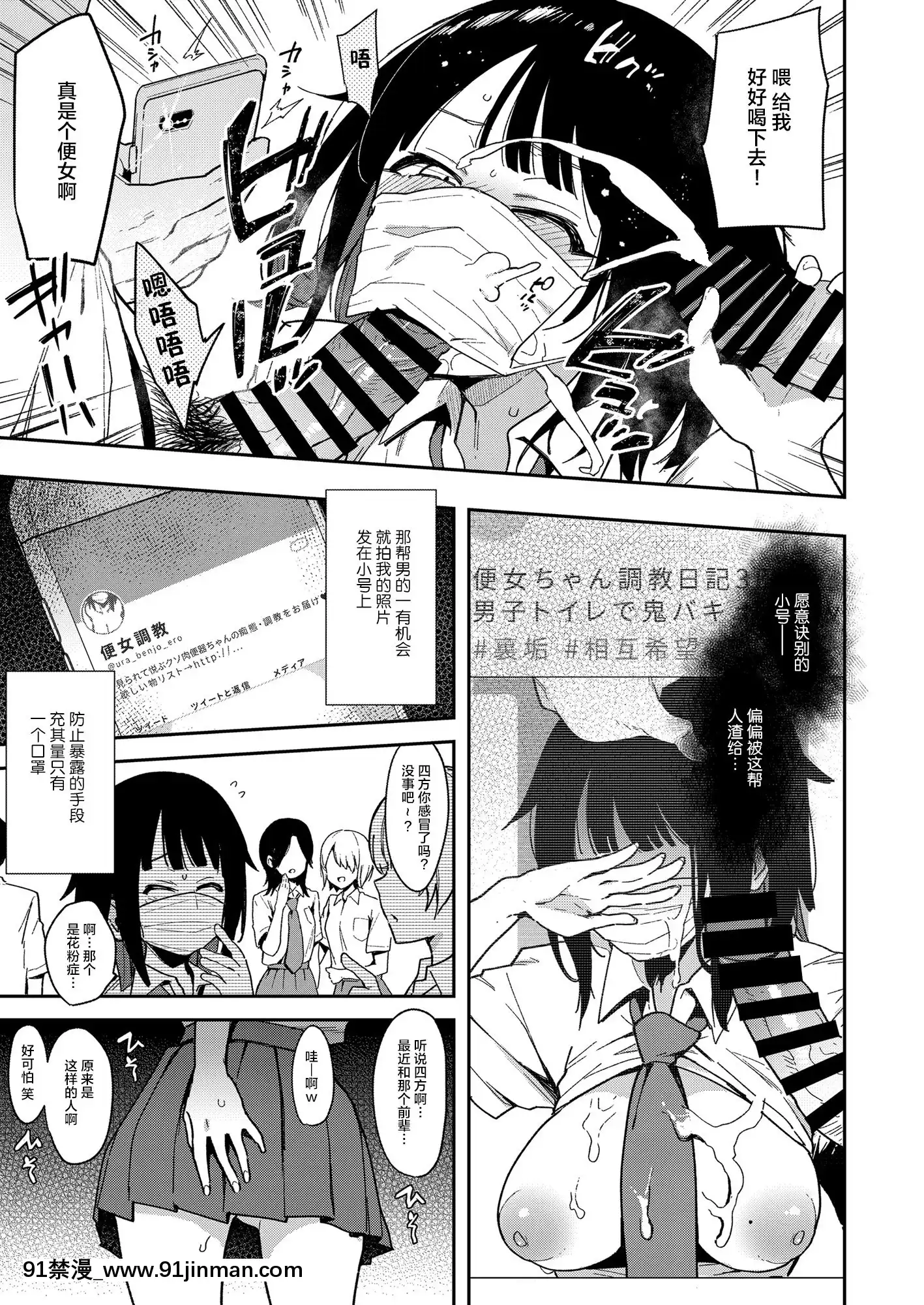 [陰謀の帝國(印度カリー)]蝶子III-悪友以上戀人未満の幼馴染が知らないところでヤリチンにハメられ性倫理を完全破壊されるまで-[中國翻訳][すきなはは h漫畫]